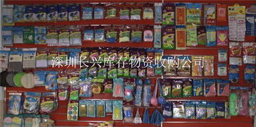 深圳長興庫存物資收購公司 日用百貨庫存收購行業(yè)動態(tài)與前景